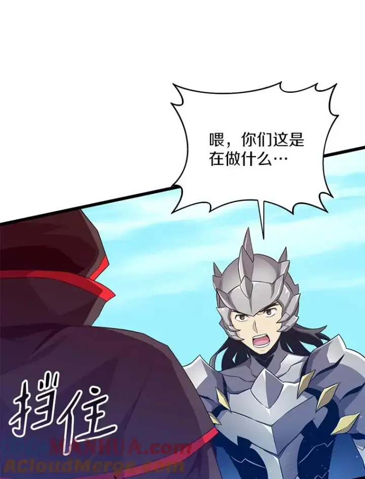 漫画《魔弹射手》83.援兵第29张图