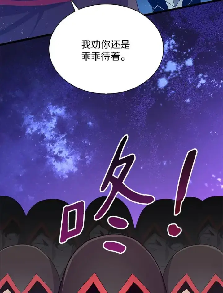 漫画《魔弹射手》83.援兵第30张图