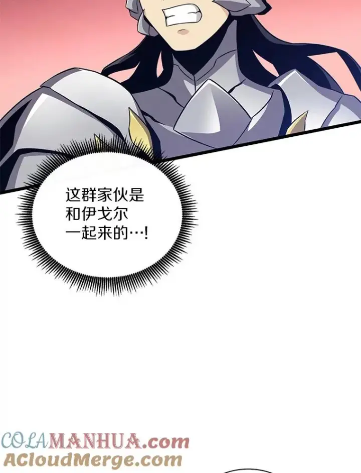漫画《魔弹射手》83.援兵第33张图