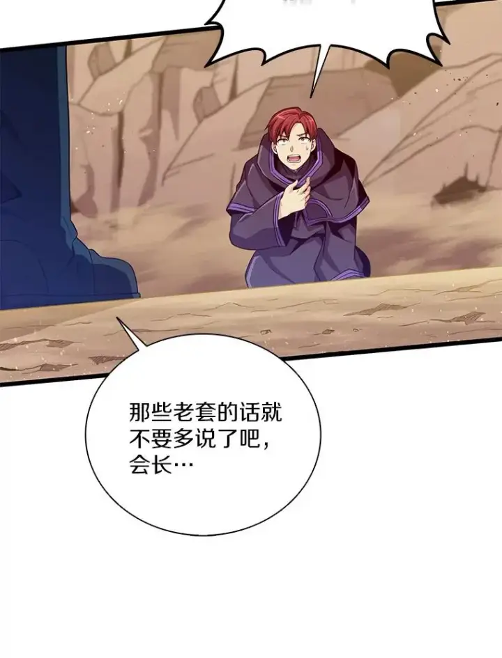漫画《魔弹射手》83.援兵第36张图