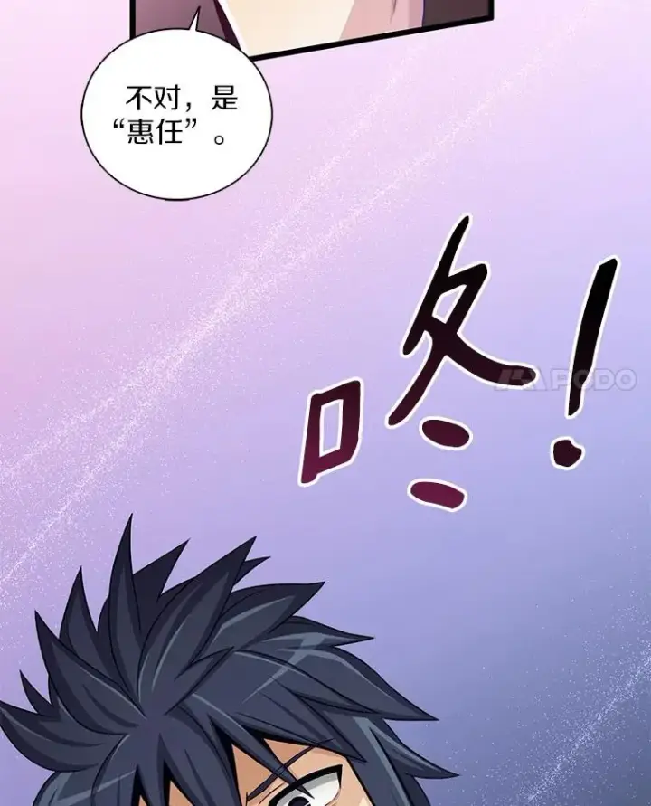 漫画《魔弹射手》83.援兵第38张图