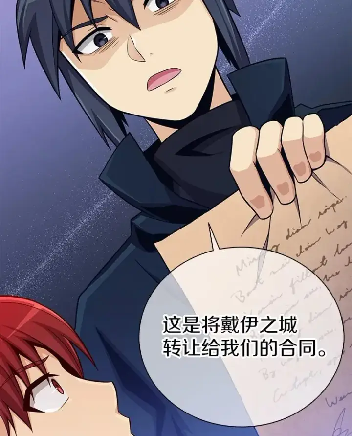 漫画《魔弹射手》83.援兵第39张图