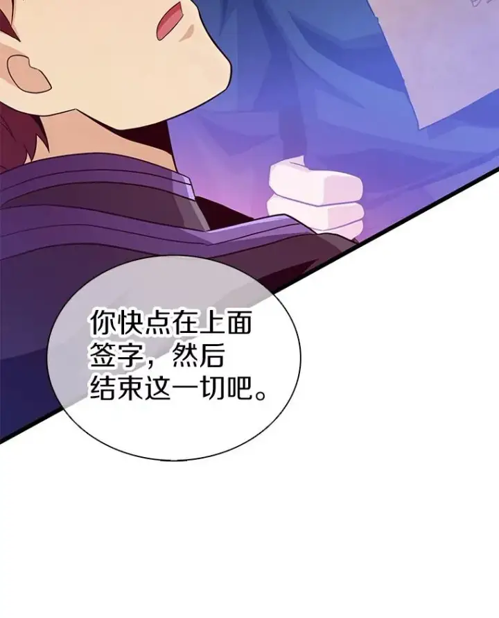 漫画《魔弹射手》83.援兵第40张图