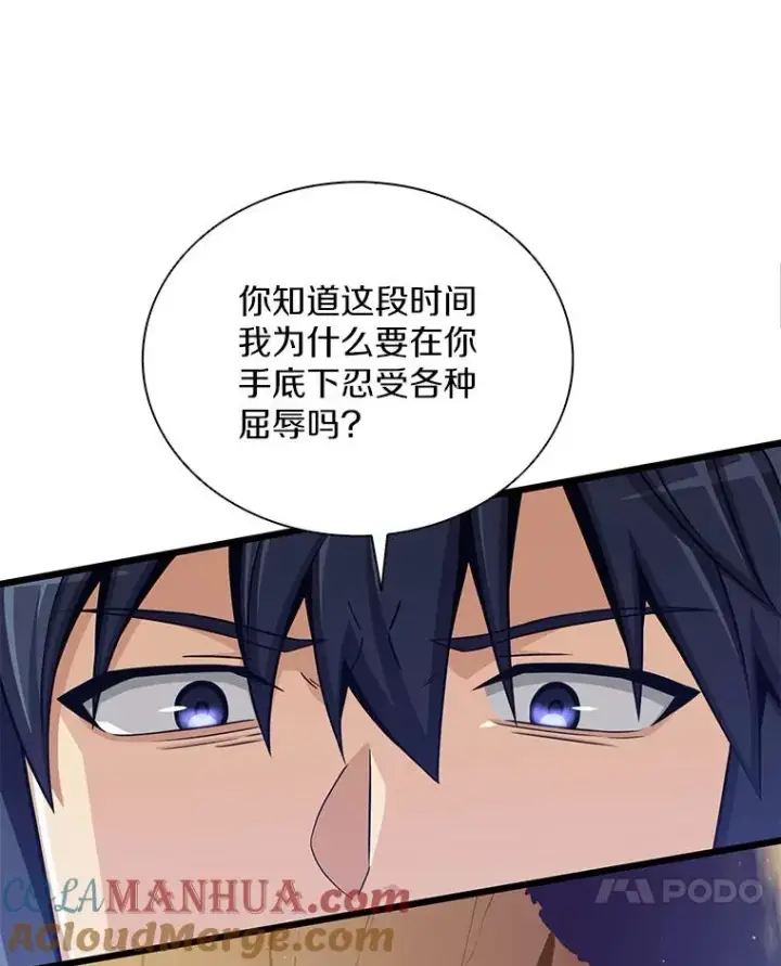 漫画《魔弹射手》83.援兵第41张图