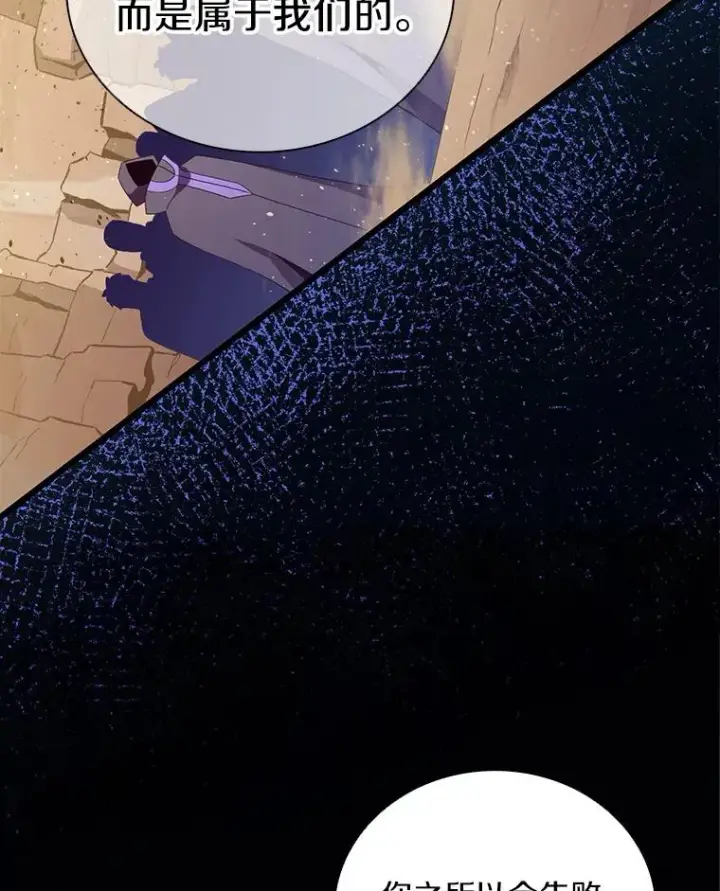 漫画《魔弹射手》83.援兵第44张图