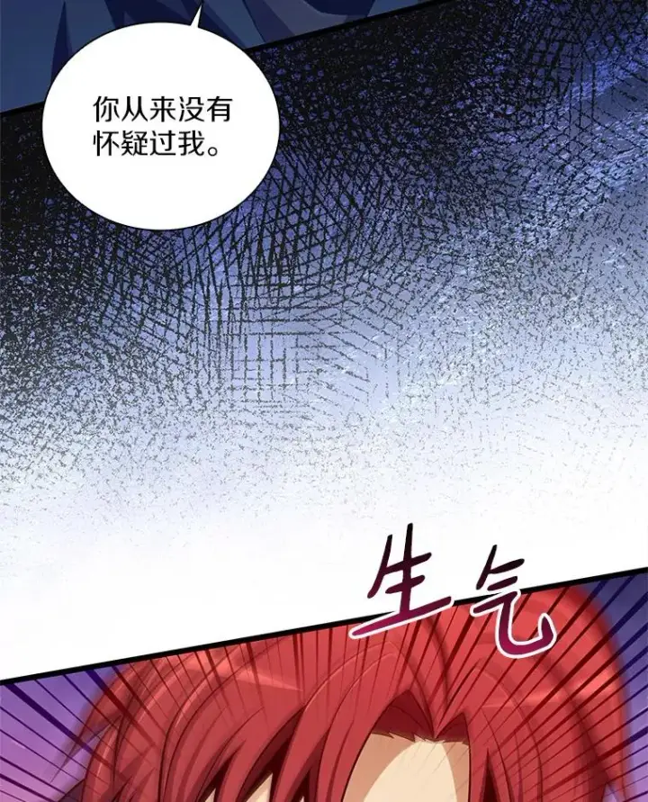 漫画《魔弹射手》83.援兵第46张图