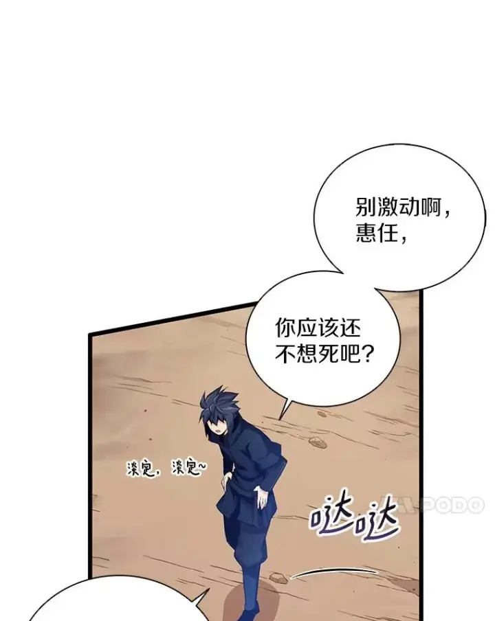 漫画《魔弹射手》83.援兵第48张图