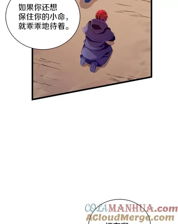 漫画《魔弹射手》83.援兵第49张图