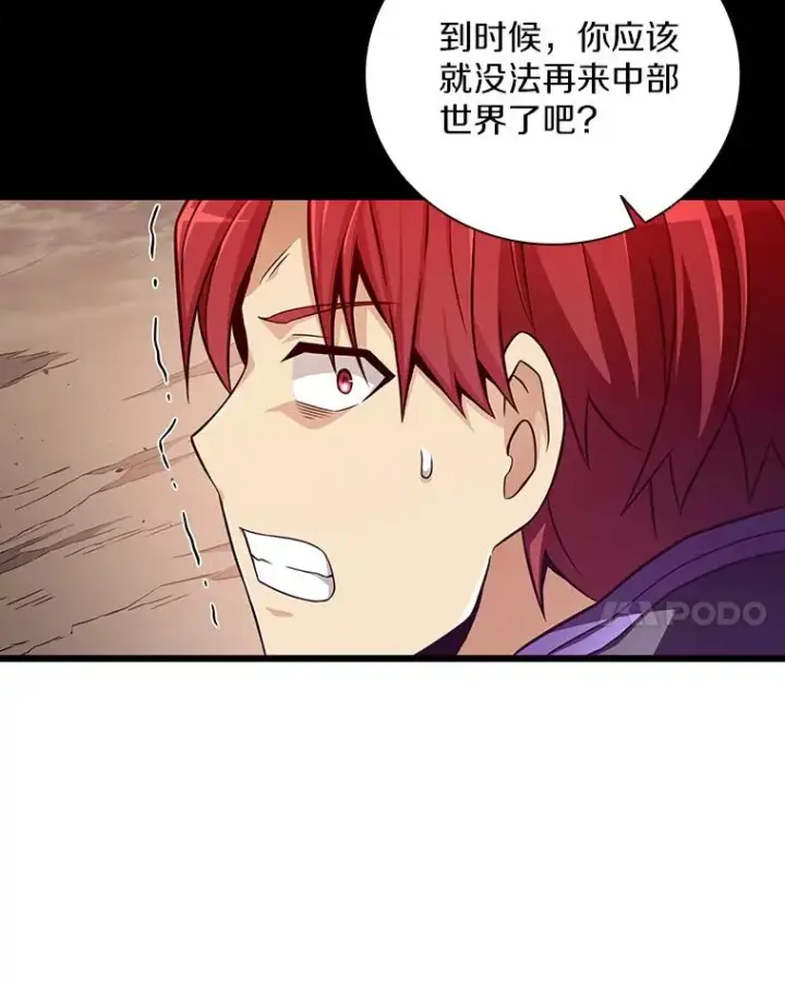 漫画《魔弹射手》83.援兵第55张图