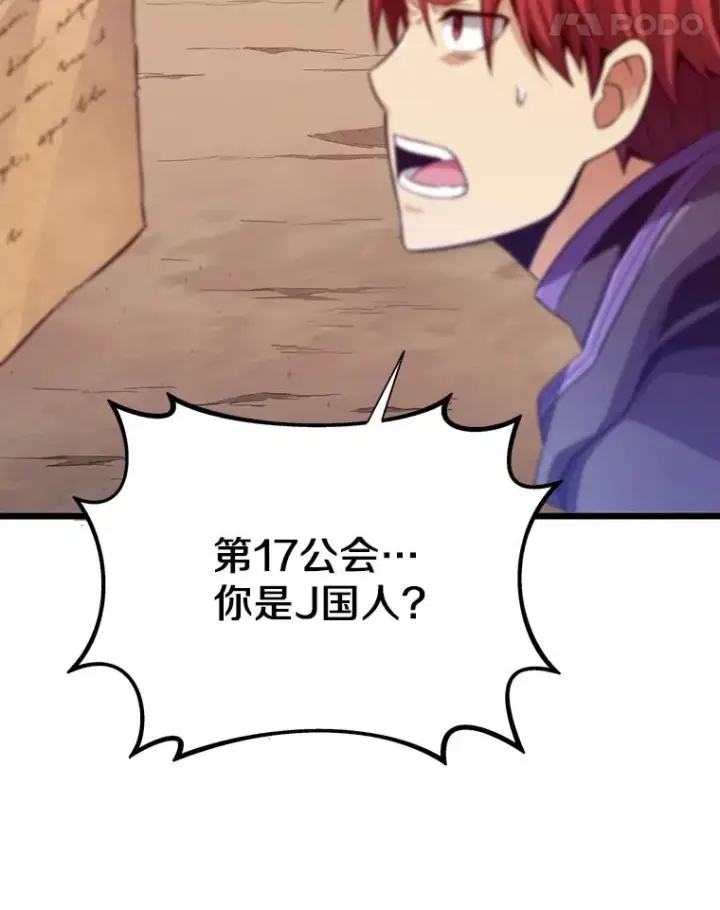 漫画《魔弹射手》83.援兵第59张图