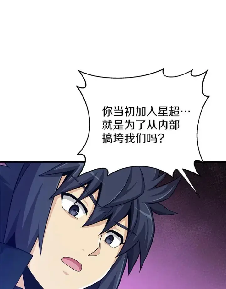 漫画《魔弹射手》83.援兵第60张图