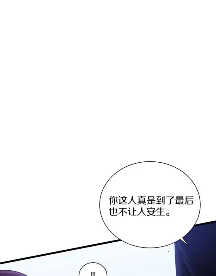 漫画《魔弹射手》83.援兵第63张图