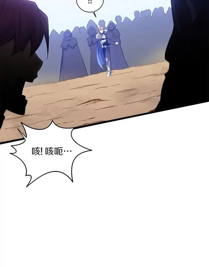 漫画《魔弹射手》83.援兵第64张图