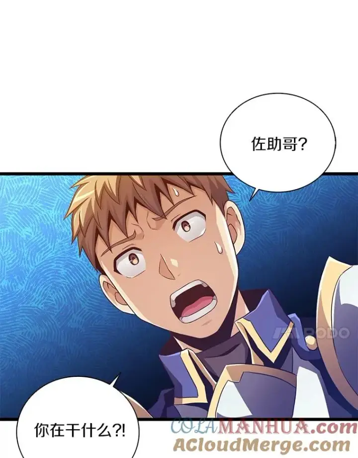 漫画《魔弹射手》83.援兵第65张图
