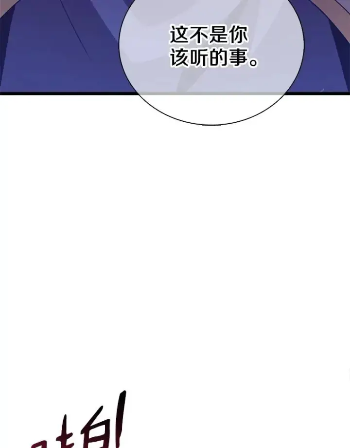 漫画《魔弹射手》83.援兵第68张图