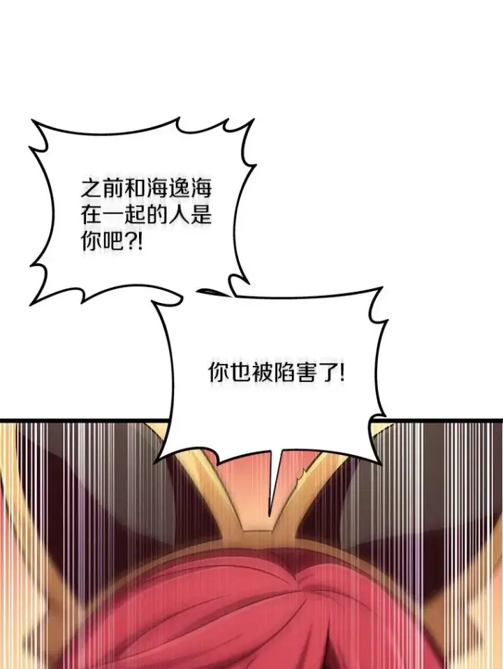 漫画《魔弹射手》83.援兵第70张图