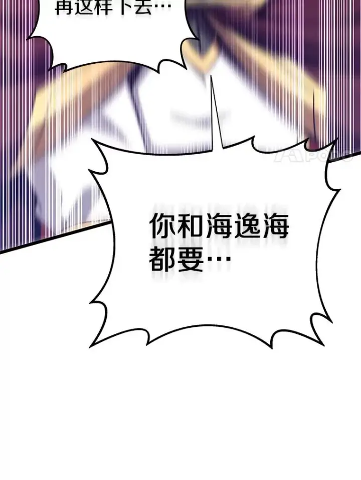 漫画《魔弹射手》83.援兵第72张图