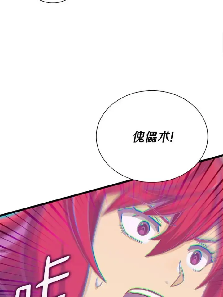 漫画《魔弹射手》83.援兵第74张图