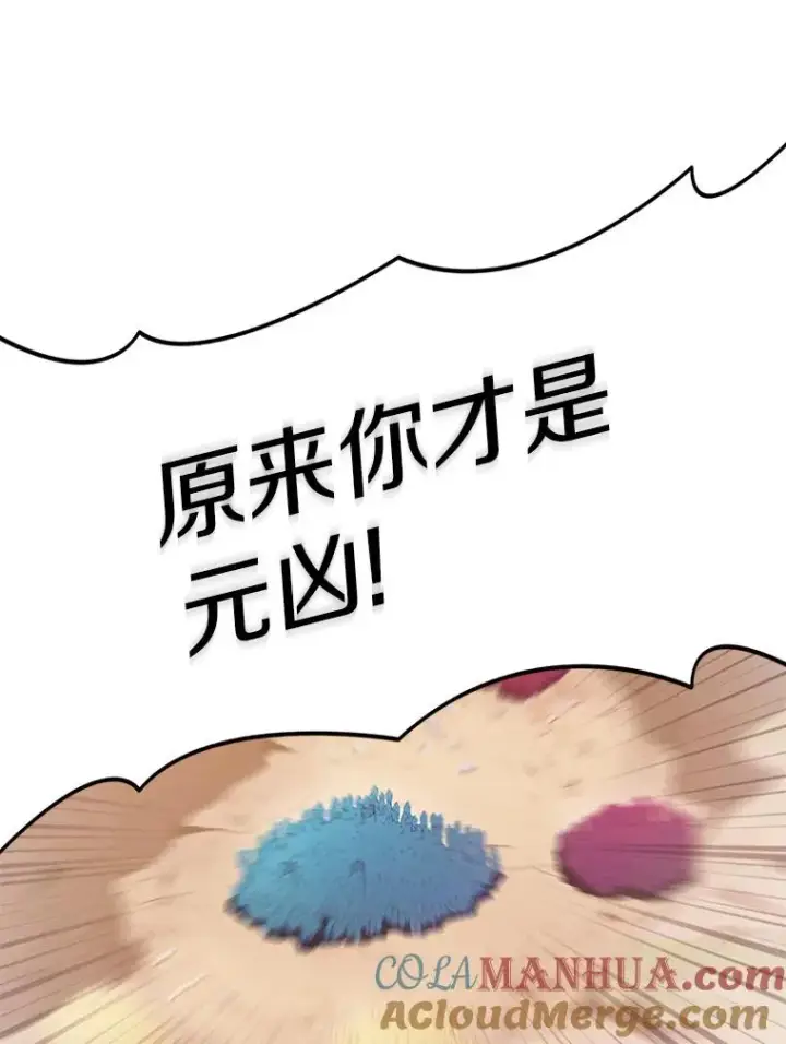 漫画《魔弹射手》83.援兵第77张图