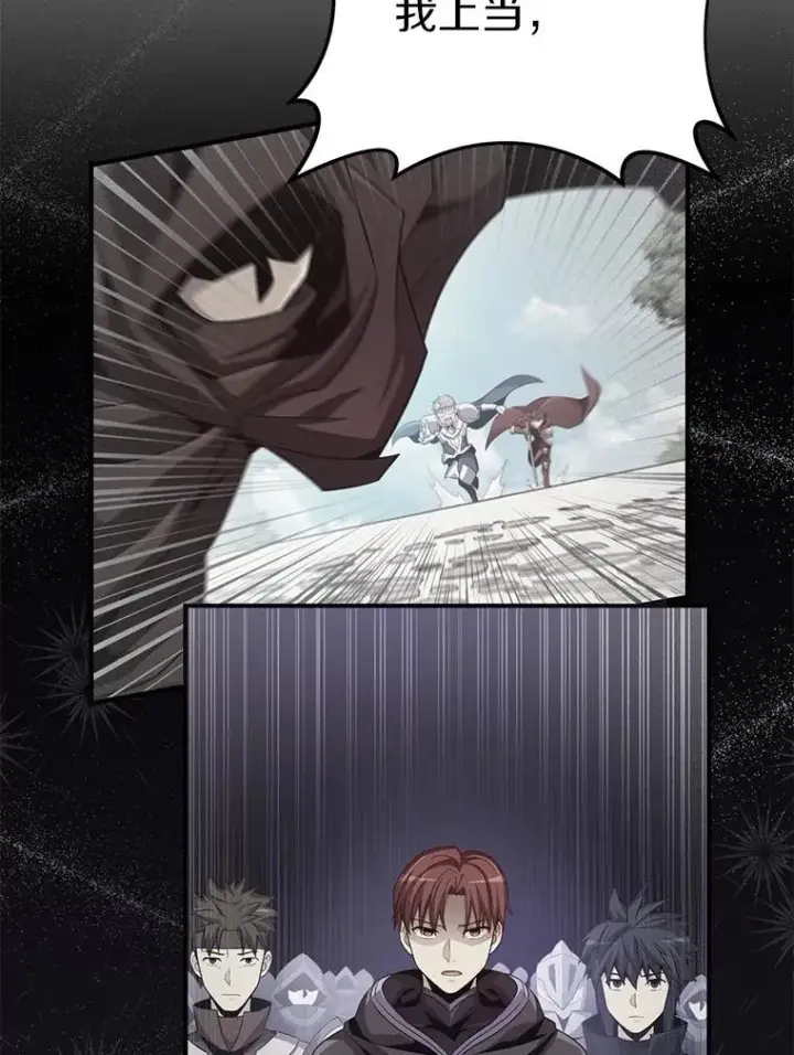 漫画《魔弹射手》83.援兵第79张图
