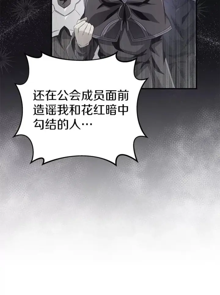 漫画《魔弹射手》83.援兵第80张图