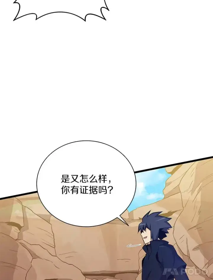 漫画《魔弹射手》83.援兵第82张图