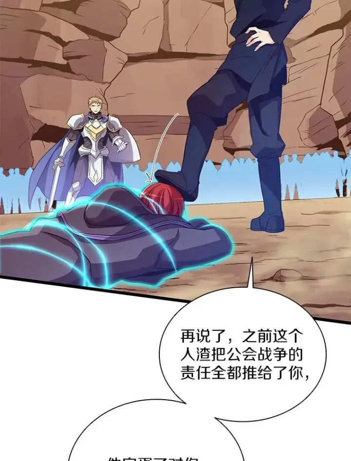 漫画《魔弹射手》83.援兵第83张图