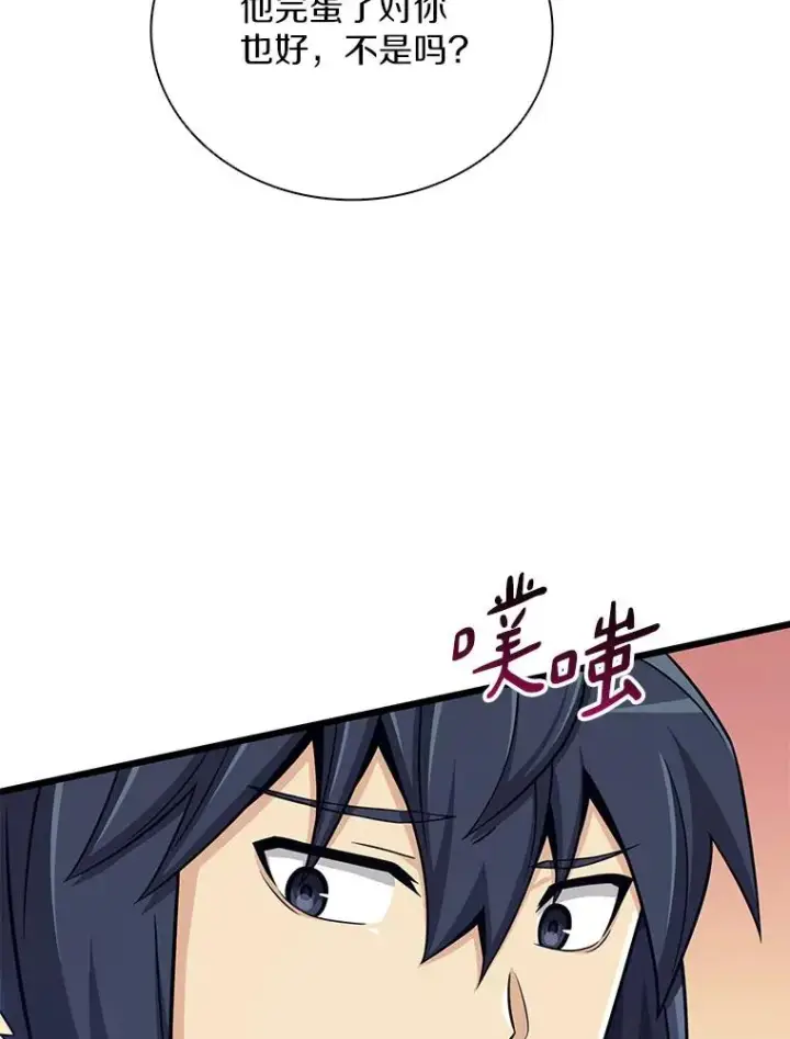 漫画《魔弹射手》83.援兵第84张图