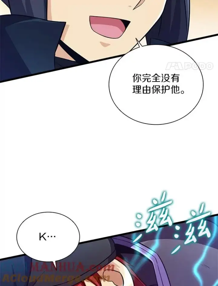 漫画《魔弹射手》83.援兵第85张图