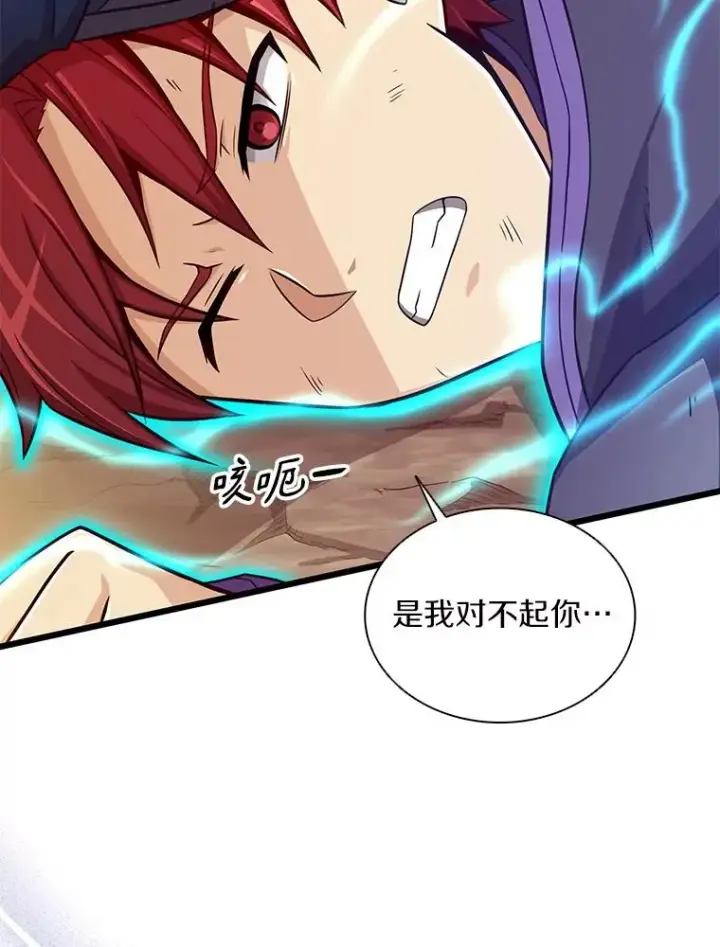 漫画《魔弹射手》83.援兵第86张图