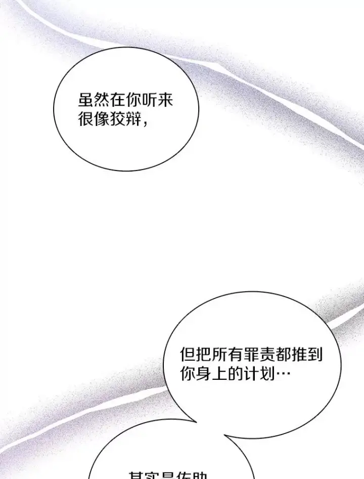 漫画《魔弹射手》83.援兵第87张图
