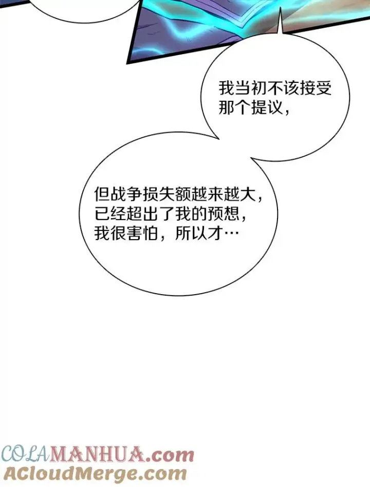 漫画《魔弹射手》83.援兵第89张图