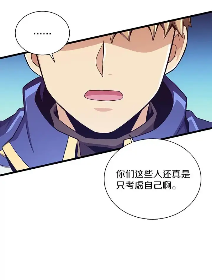 漫画《魔弹射手》83.援兵第90张图