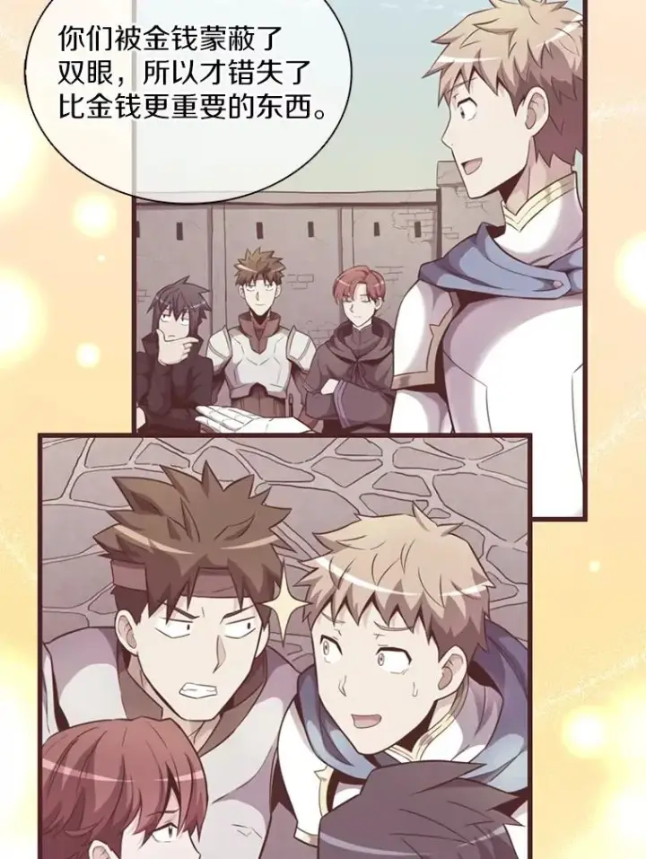 漫画《魔弹射手》83.援兵第92张图