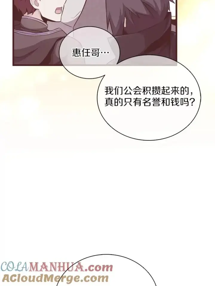 漫画《魔弹射手》83.援兵第93张图