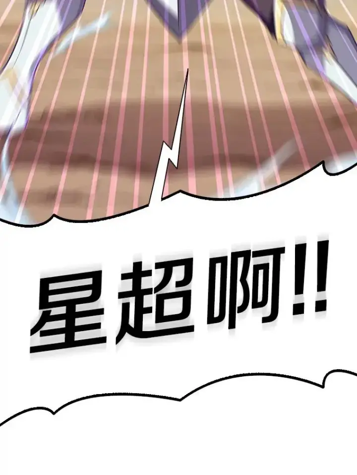漫画《魔弹射手》83.援兵第96张图