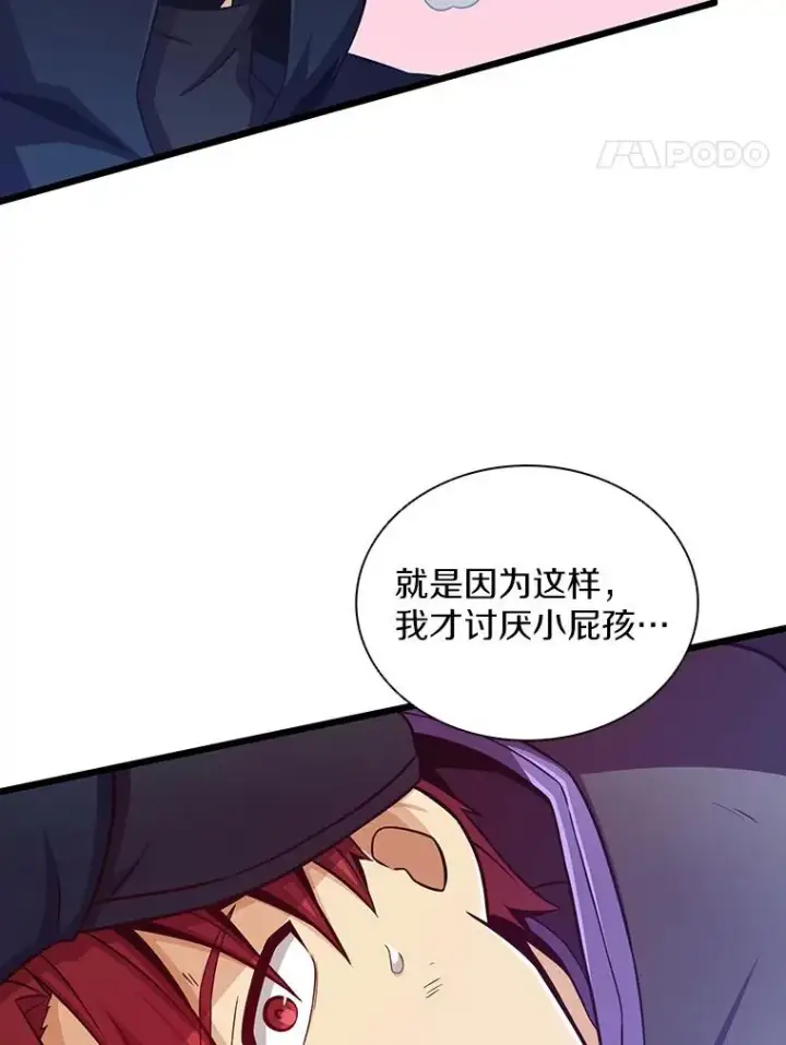 漫画《魔弹射手》83.援兵第98张图