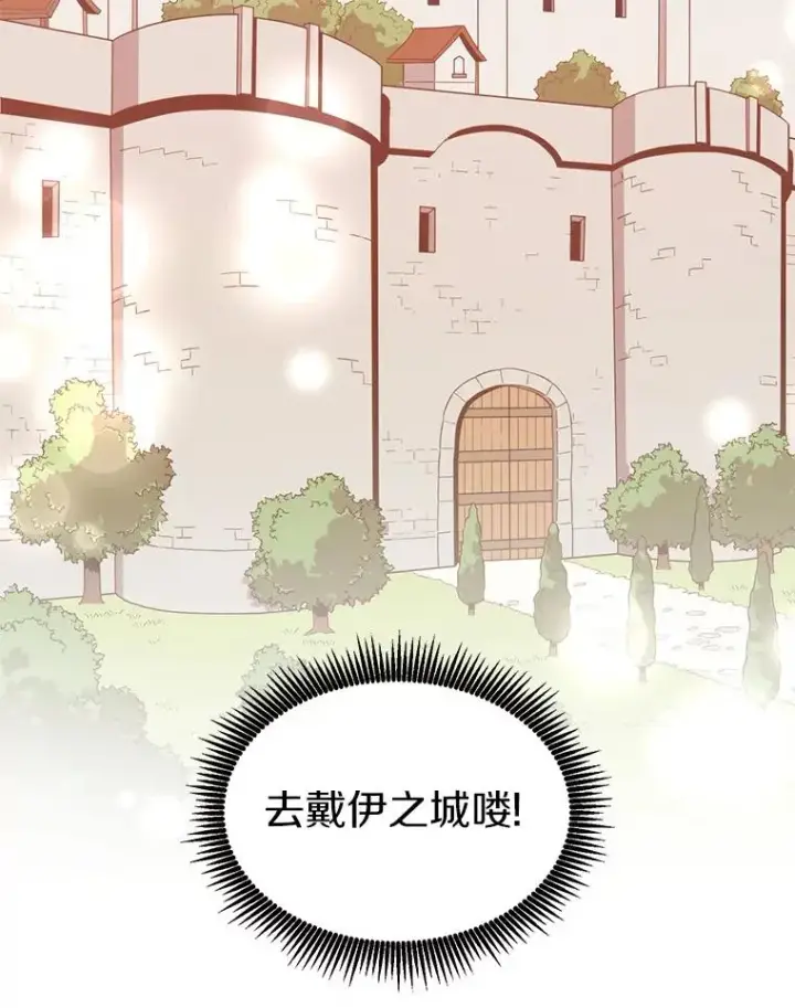 漫画《魔弹射手》86.魔弹射手第100张图