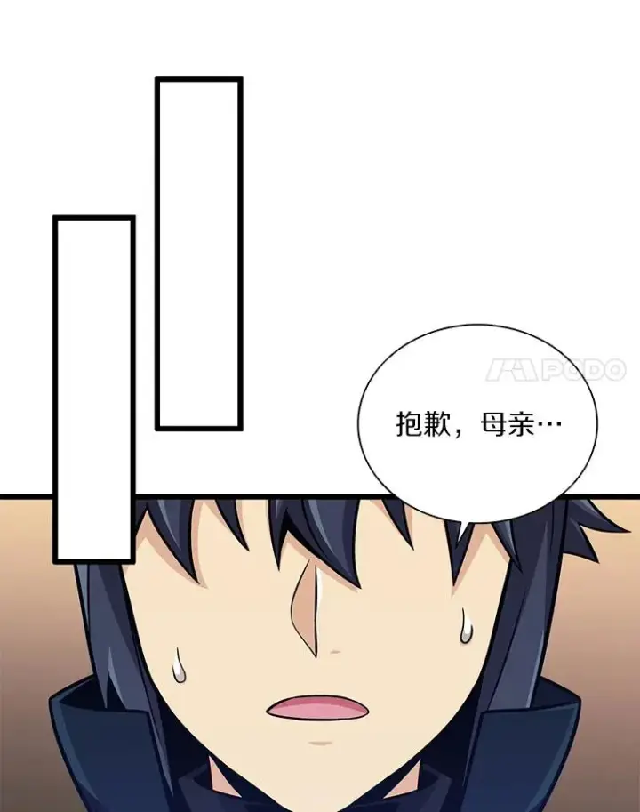 漫画《魔弹射手》86.魔弹射手第102张图