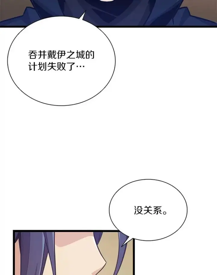 漫画《魔弹射手》86.魔弹射手第103张图