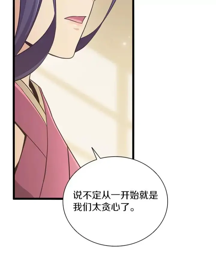 漫画《魔弹射手》86.魔弹射手第104张图