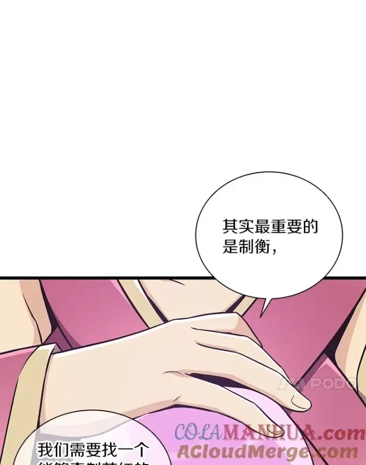 漫画《魔弹射手》86.魔弹射手第105张图