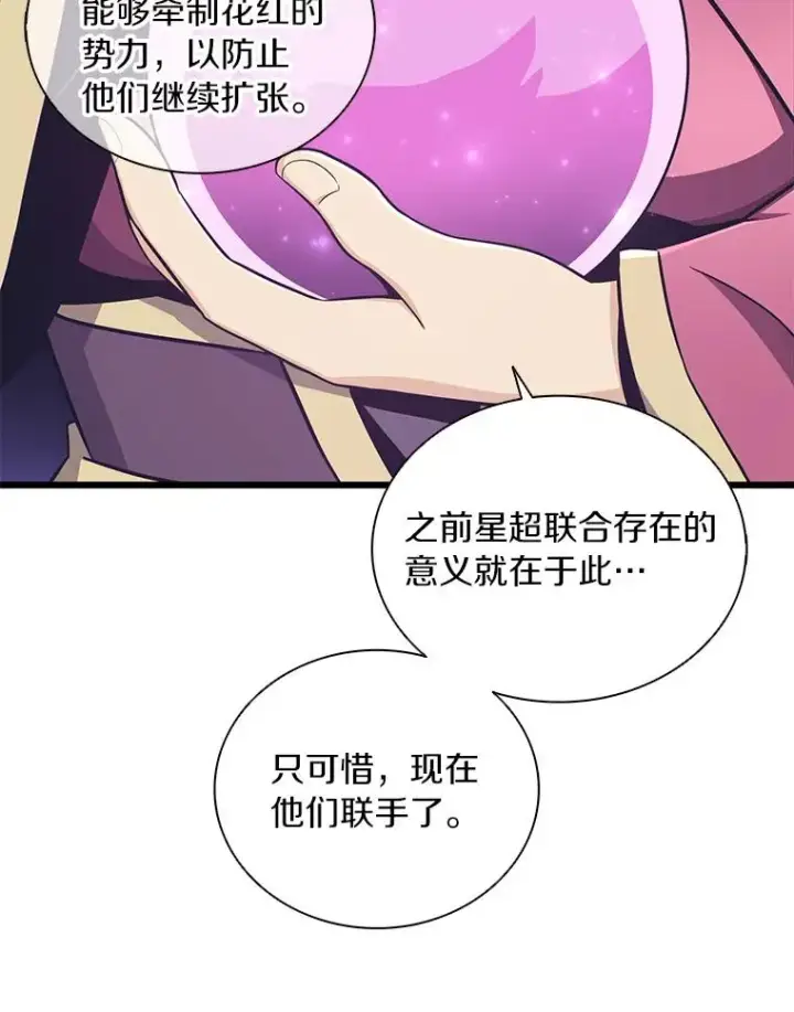 漫画《魔弹射手》86.魔弹射手第106张图