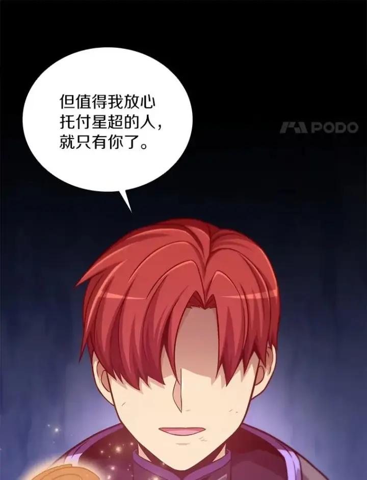 漫画《魔弹射手》86.魔弹射手第11张图