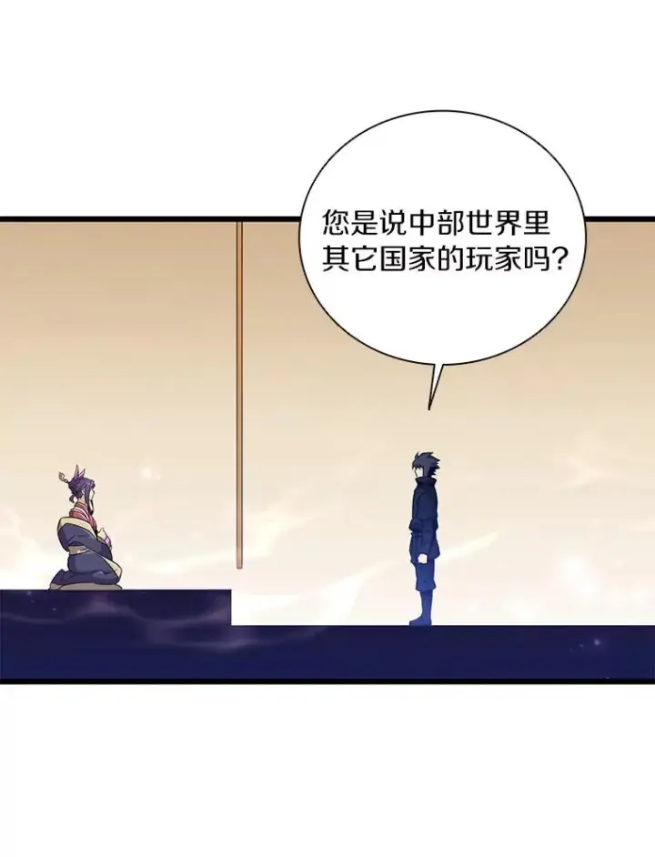 漫画《魔弹射手》86.魔弹射手第110张图
