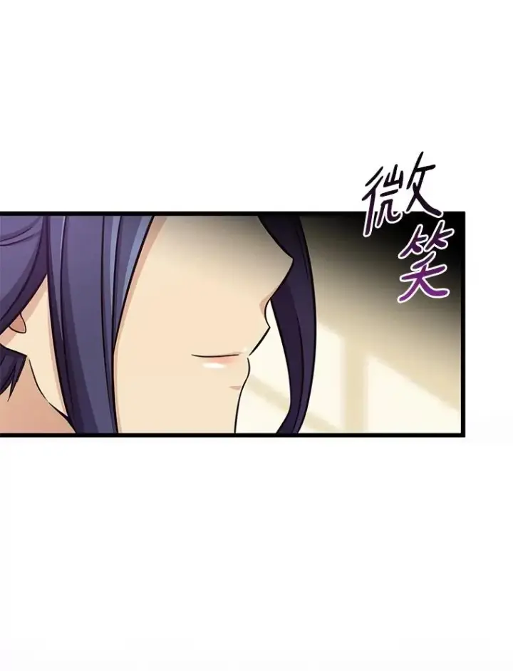 漫画《魔弹射手》86.魔弹射手第111张图