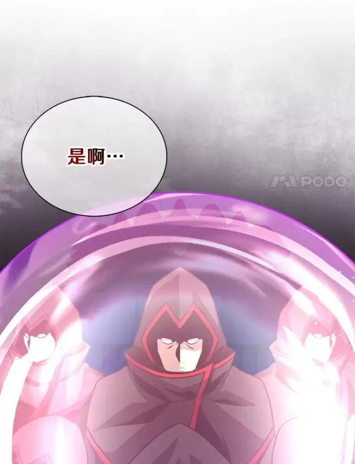 漫画《魔弹射手》86.魔弹射手第112张图