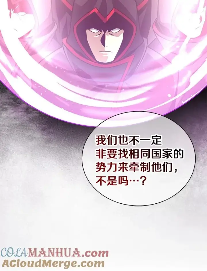 漫画《魔弹射手》86.魔弹射手第113张图