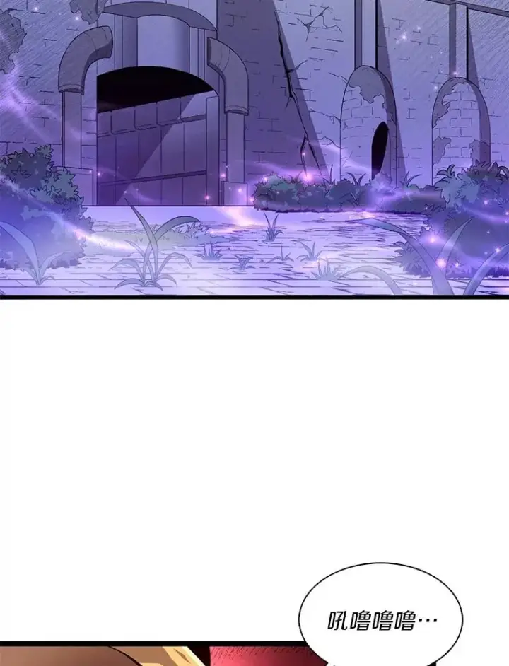 漫画《魔弹射手》86.魔弹射手第116张图
