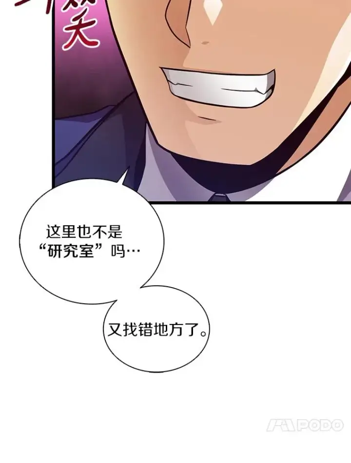 漫画《魔弹射手》86.魔弹射手第118张图